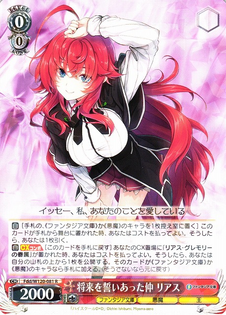 PSA10】 魔性の微笑み リアス ヴァイスシュヴァルツ SP サイン FBR