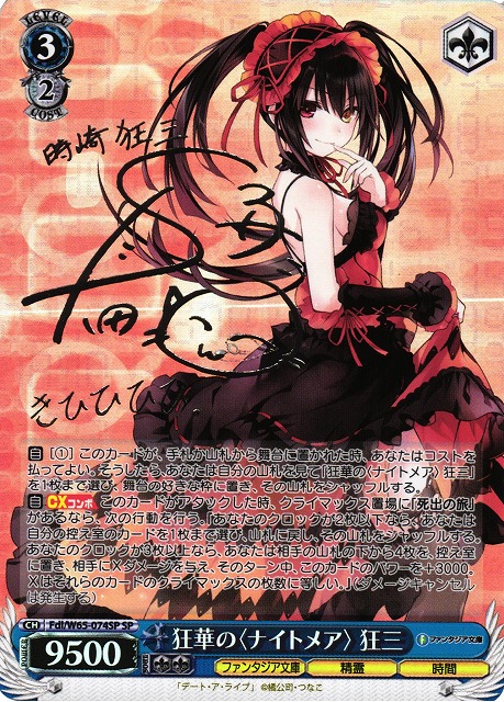 PSA10】繰り返す覚悟 狂三 PSA10】繰り返す覚悟 狂三 PSA10 ヴァイス