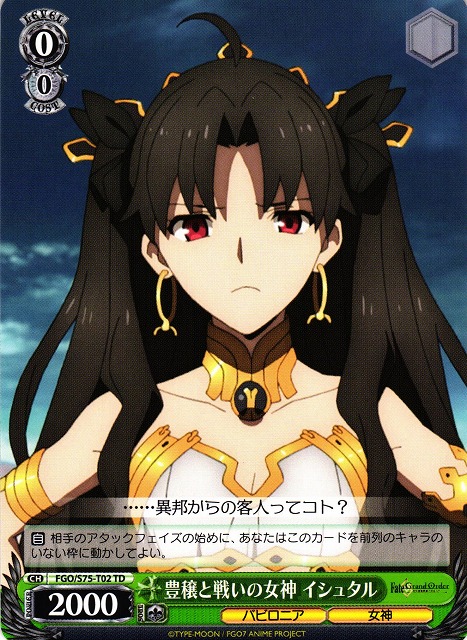 PSA 10 ヴァイスシュヴァルツ イシュタル SP サイン FGO 金星を司る