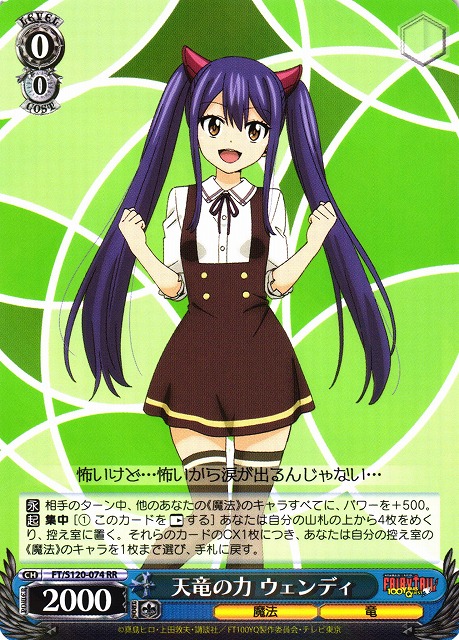 100年クエスト ウェンディ・マーベル SSP フェアリーテイル ヴァイス