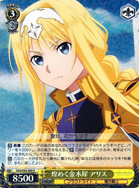 思い募る金木犀 アリス SPサインpsa10 SAO ヴァイスシュバルツ 【公式