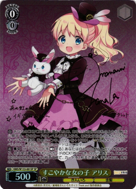 αβ1 ヴァイス きんいろモザイク のびやかな女の子 カレン SP1枚 サイン