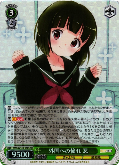 きんいろモザイク シノからの贈り物 アリス RRR 3枚 WS きんいろ