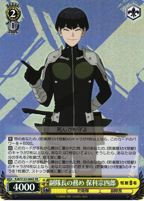 深夜のトレーニングルーム 保科宗四郎 ssp サイン 深夜の