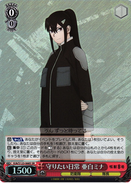 ヴァイスシュヴァルツ SSP 亜白ミナ カードリスト ｜ ヴァイス