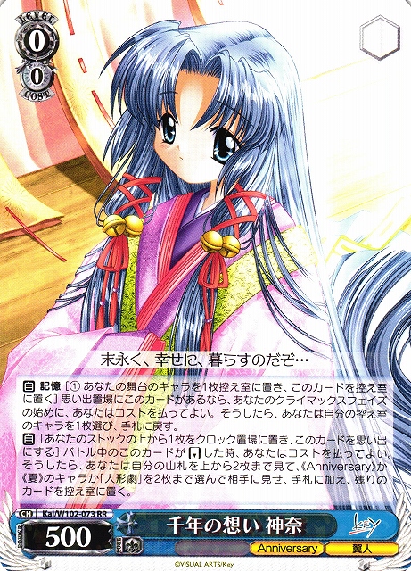 ヴァイスシュヴァルツ key air どこまでも続く夏の空 観鈴 sec サイン