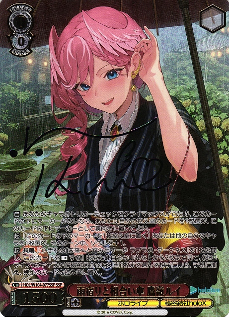 キミと願うミライ 鷹嶺ルイ SP PSA10 キミと願うミライ 鷹嶺ルイ SP