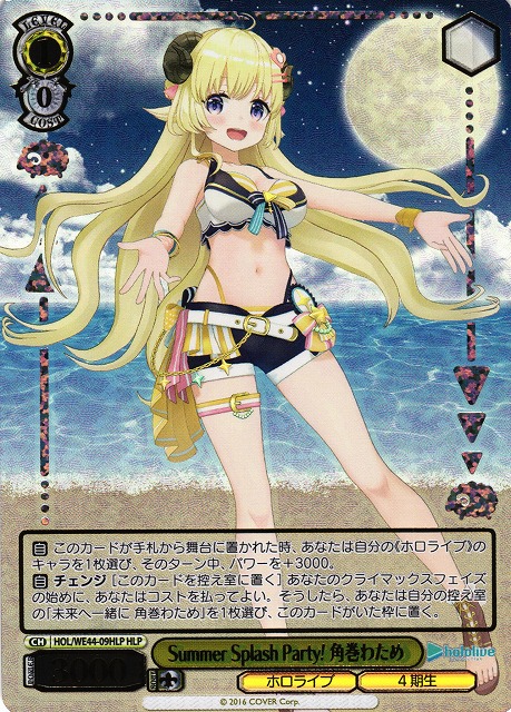 吟遊詩人 角巻わため SP BGS鑑定済み 吟遊詩人 角巻わため SP BGS10