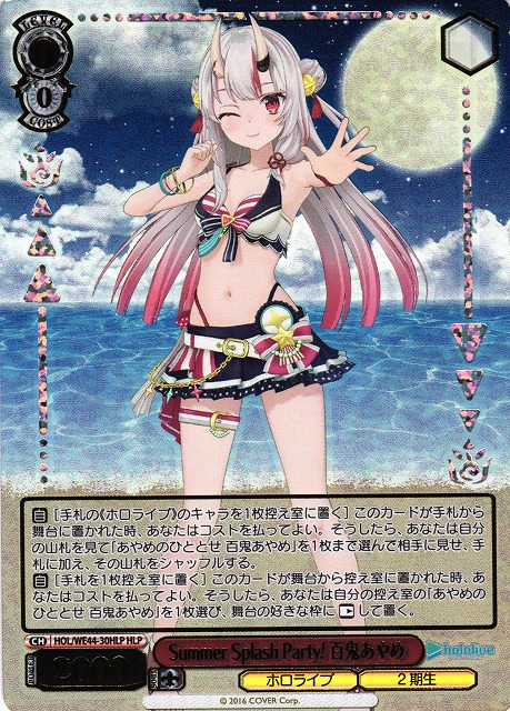 ヴァイスシュヴァルツ ホロライブ 未来へ一緒に 百鬼あやめ SSP 未来へ