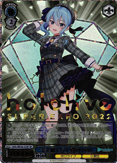 ARS10+ 星降る夜に ホロライブ トーナメント PR psa10 以上 PSA10 星