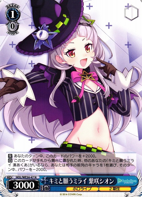 未来へ一緒に 紫咲シオン SSP サイン ヴァイスシュヴァルツ ホロライブ