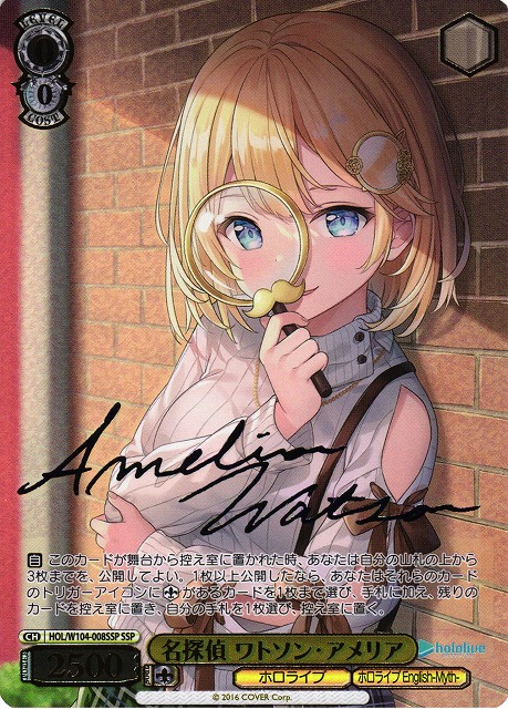 ヴァイスロゼ HARUKAZE いっしょに国民つくろうね アイリス SSP