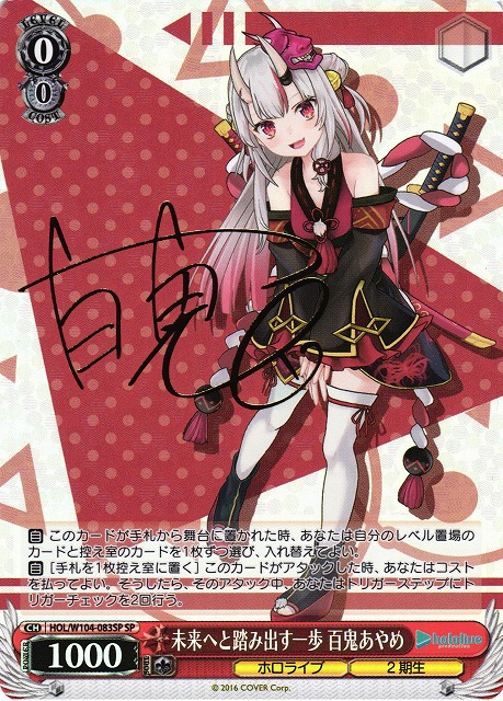 鬼ポップ 百鬼あやめ SSP psa10 サイン ヴァイスシュヴァルツ PSA10