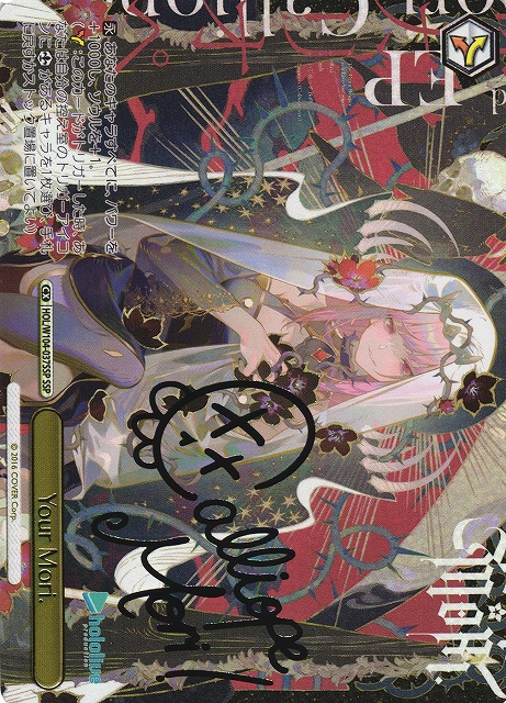 Your Mori. 森カリオペ SSPサイン ホロライブVol.2 完美品 ヴァイス