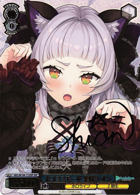 未来へ一緒に紫咲シオン サイン入り ホロライブ 未来へ一緒に紫咲