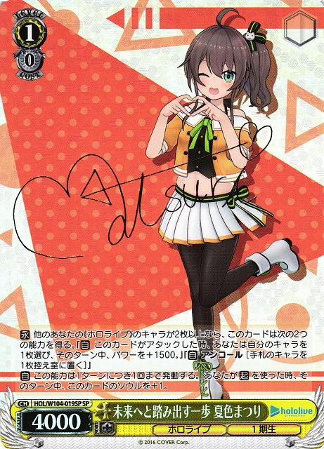 ちひろ ハイテンション・サマー 夏色まつり TD SP サイン 2枚 ハイ