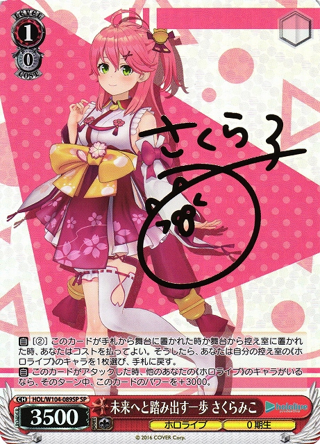 世界10枚】さくらみこ キミと願うミライ 箔押しSP PSA10【希少・美品