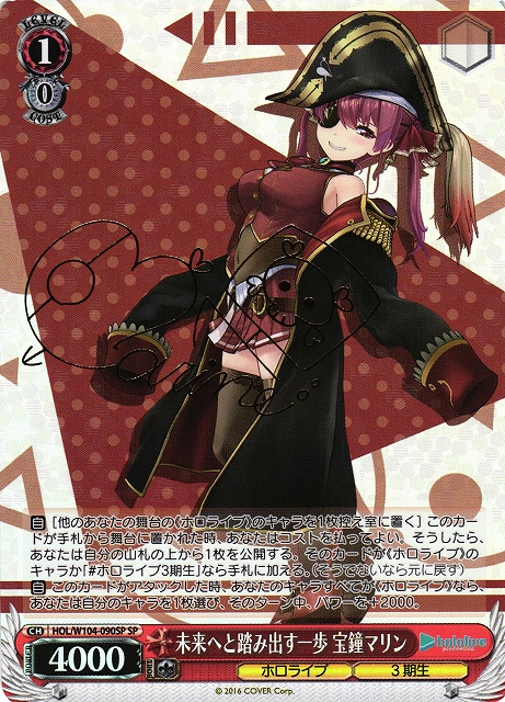 PSA10(傷あり)】宝鐘マリン SSP 未来へ一緒に サイン ホロライブ PSA10