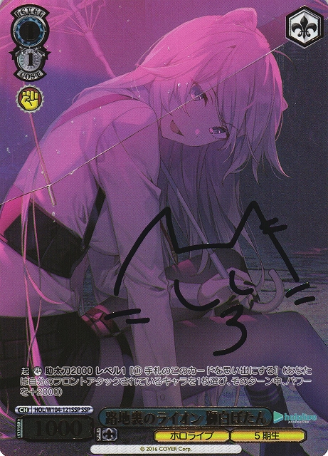 ホロライブ 獅白ぼたん SP ヴァイスシュヴァルツ 英語版 ホロライブ 獅