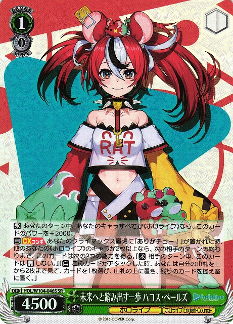 PSA10】未来へ一緒に さくらみこ SSP ホロライブ psa10 未来へ一緒に