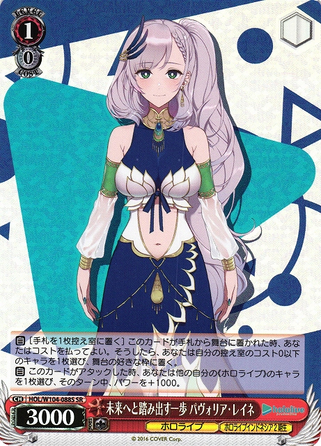 PSA10 未来へと踏み出す一歩 パヴォリア•レイネSP 早い者勝ち✨️PSA10