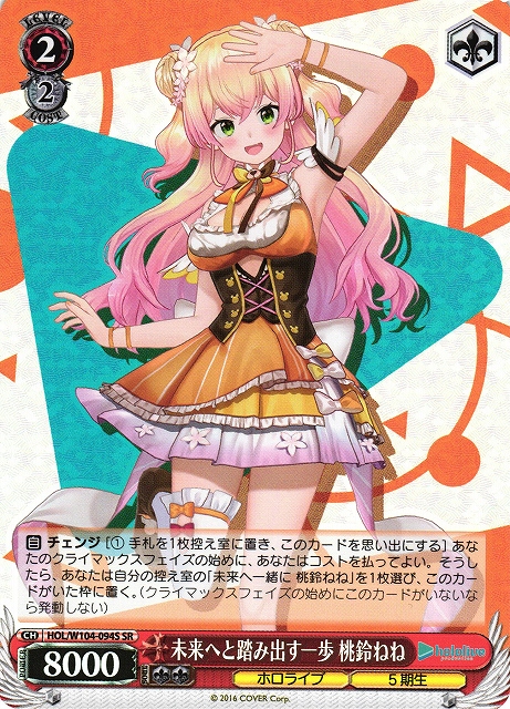 SSP 未来へ一緒に 桃鈴ねね(サイン入り) PSA10 PSA10 ヴァイス