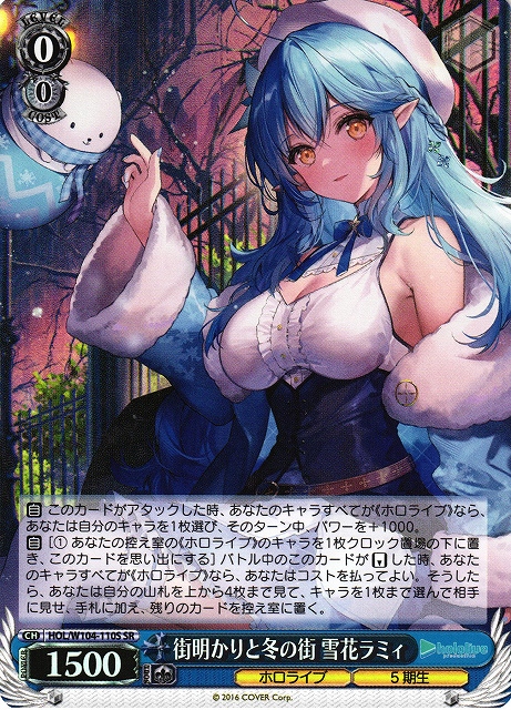 PSA10】ヴァイスシュヴァルツ 添い寝デート PR ホイル 雪花ラミィ 未来