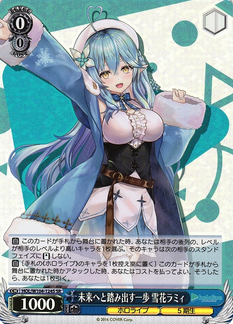 SSP 未来へ一緒に 雪花ラミィ 雪花ラミィ未来へ一緒にssp psa10