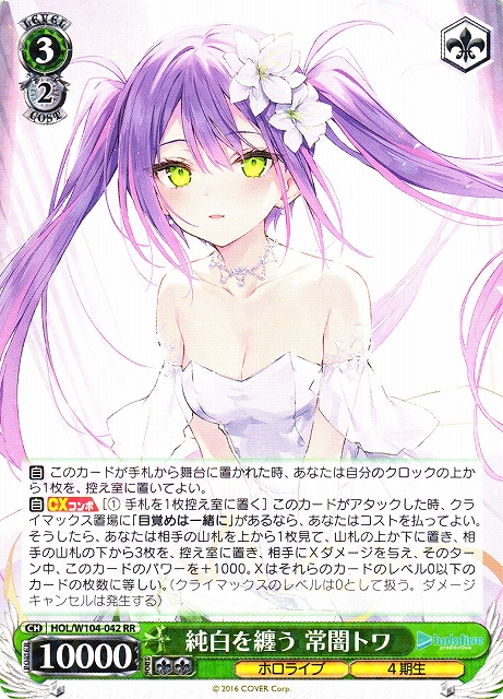 純白を纏う 常闇トワpsa10 純白を纏う 常闇トワpsa10 2025年最新】常闇