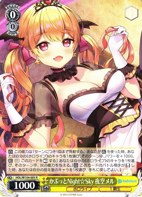 ホロライブ PSA10 あの夏で君と 夜空メル SP サイン ヴァイス 2025年