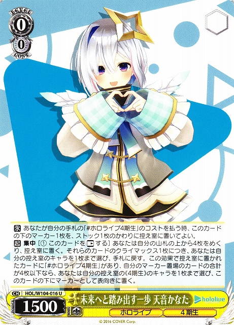 PSA10】ヴァイスシュヴァルツ SP 未来へと踏み出す一歩 天音かなた