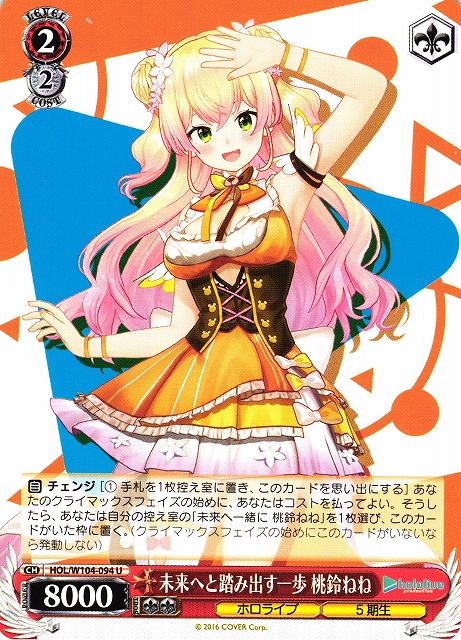 ヴァイス】 ホロライブ 未来へと踏み出す一歩 がうるぐら sp ホロカ