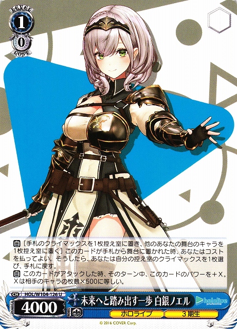 高品質 SSP 未来へ一緒に 白銀ノエル ホロライブ ヴァイス ホロライブ