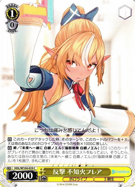 ヴァイスシュヴァルツ SSP 不知火フレア PSA 10 ホロライブ フレア