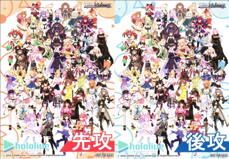 ヴァイスシュヴァルツ 推しの子 Vol.2 RR以下4コン 先行後攻マーカー付き