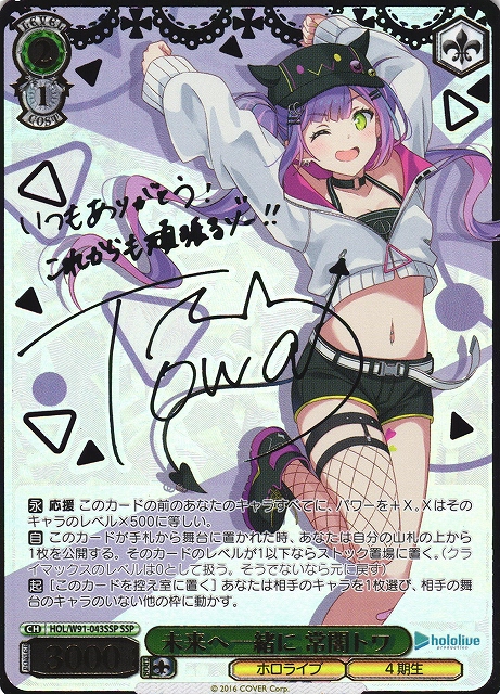 純白を纏う 常闇トワpsa10 純白を纏う 常闇トワpsa10 ヴァイス