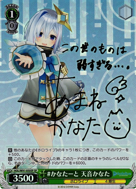 舞台の上で 天音かなた SP ws ヴァイスシュヴァルツ 舞台の上で 天音