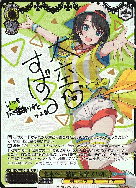 ヴァイスシュバルツ 狩りごっこ大好き サーバル サイン入り ヴァイス