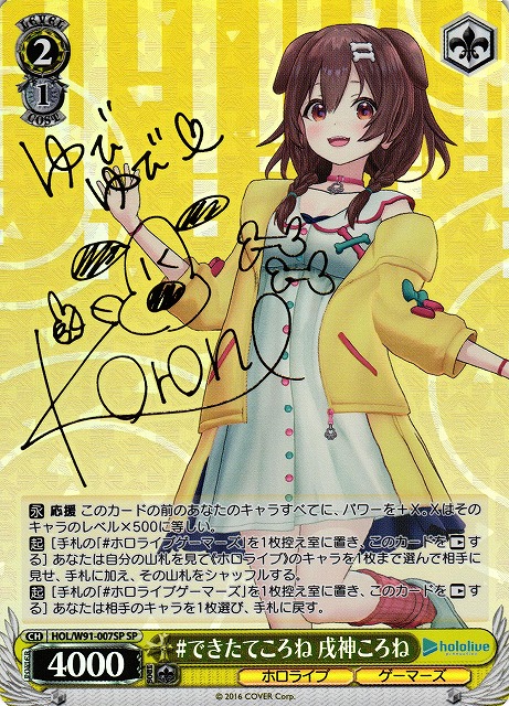 PSA10】 ヴァイス ホロライブ 未来へ一緒に 戌神ころね SSP 未来へ一緒に