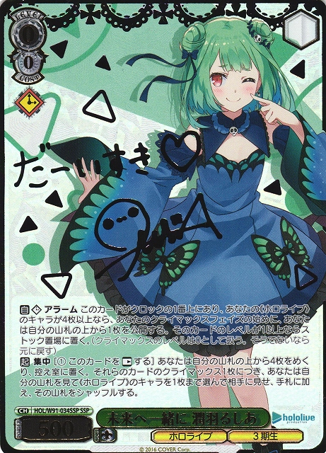 PSA10 潤羽るしあ SP サイン ホロライブ 3期生 hololive PSA10 潤羽る