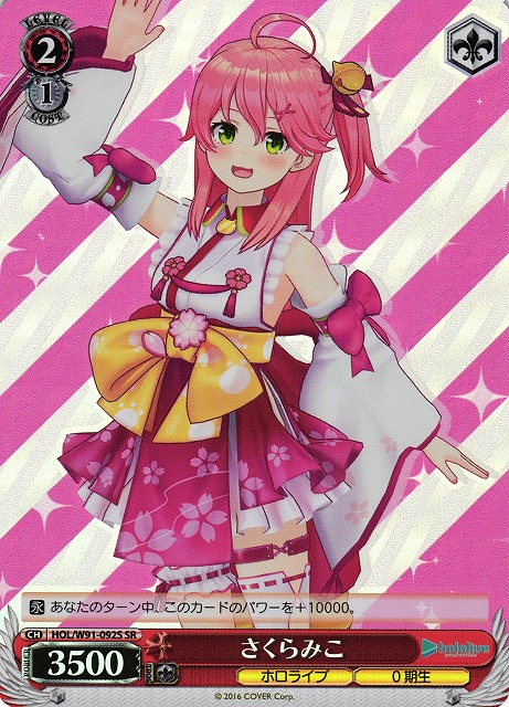 SSP「未来へ一緒に さくらみこ」ヴァイス