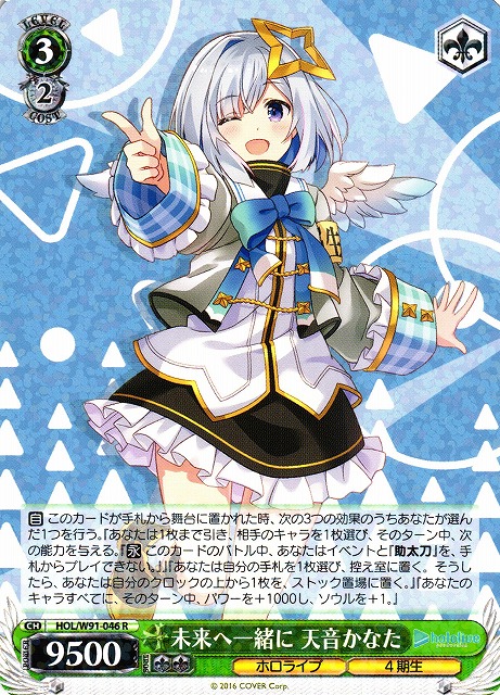 ヴァイスシュヴァルツ 舞台の上で 天音かなた SP サイン入り ヴァイス