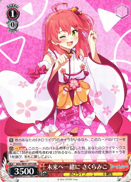 ホロライブ さくらみこ ヴァイスシュヴァルツ 英語版プロモ ホロライブ