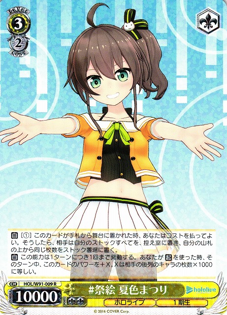 お姫様のお茶会 夏色まつり ssp psa10 お姫様のお茶会 夏色まつり