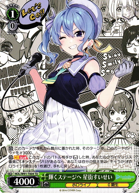 ピカ】星街すいせい PSA10 2枚セット おまけ付き ピカ】星街すいせい