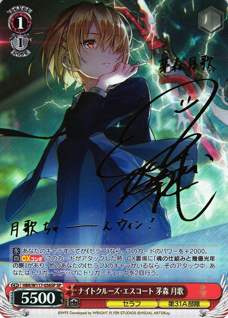 ナイトクルーズ•エスコート 茅森月歌 sec ヘブバン ヴァイス