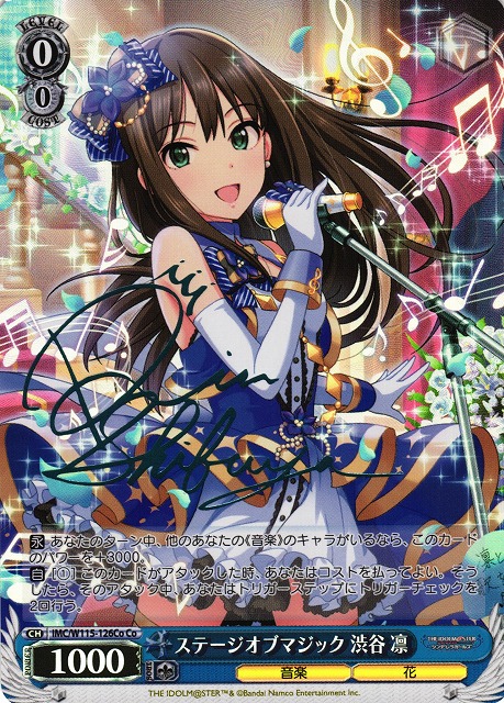 ファーストロケテ版 SSR all you've got 渋谷凛 ツアマス ファースト