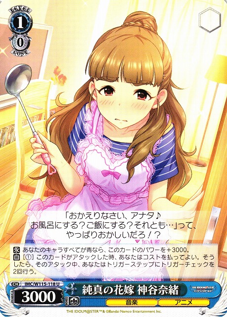 ヴァイス デレマス 楽しい今を、未知の明日を 神谷奈緒 SP サイン