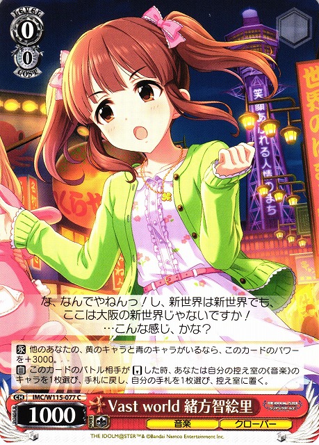 SR仕様】名実ともに天才 一姫[WS_GRI/S72-078S] - マスターズ