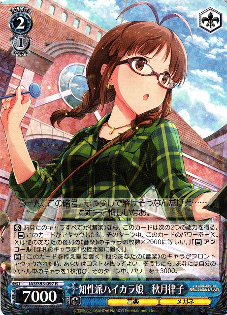 Liar's good bye 秋月律子 sp サイン アイマス Liar's good bye秋月